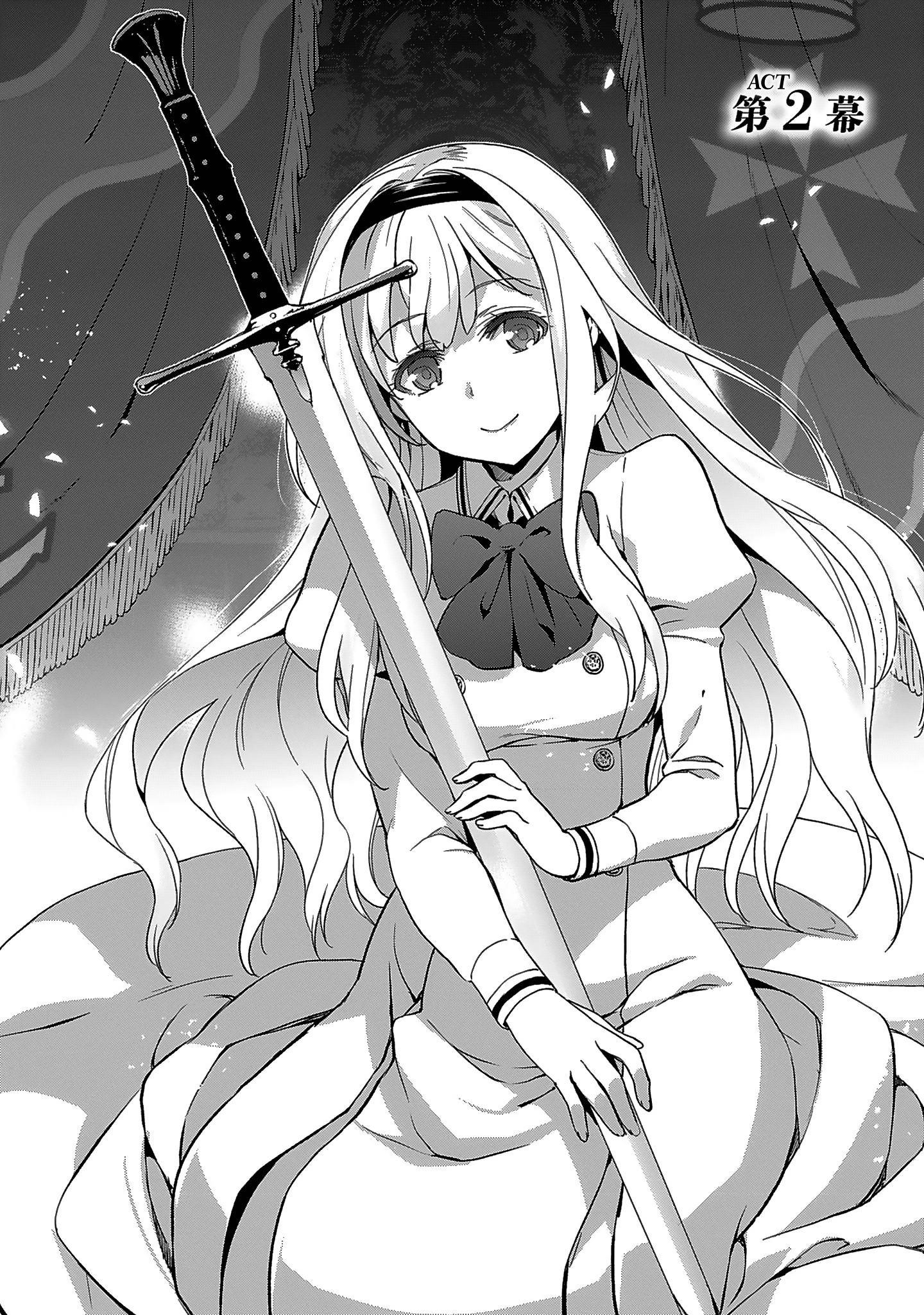 Shoujo Kishidan × Knight Tale Act 2 第2页