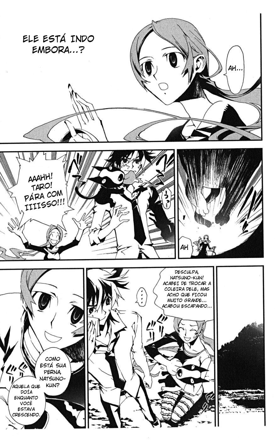 Shiki Vol. 1 Ch. 1 第14页