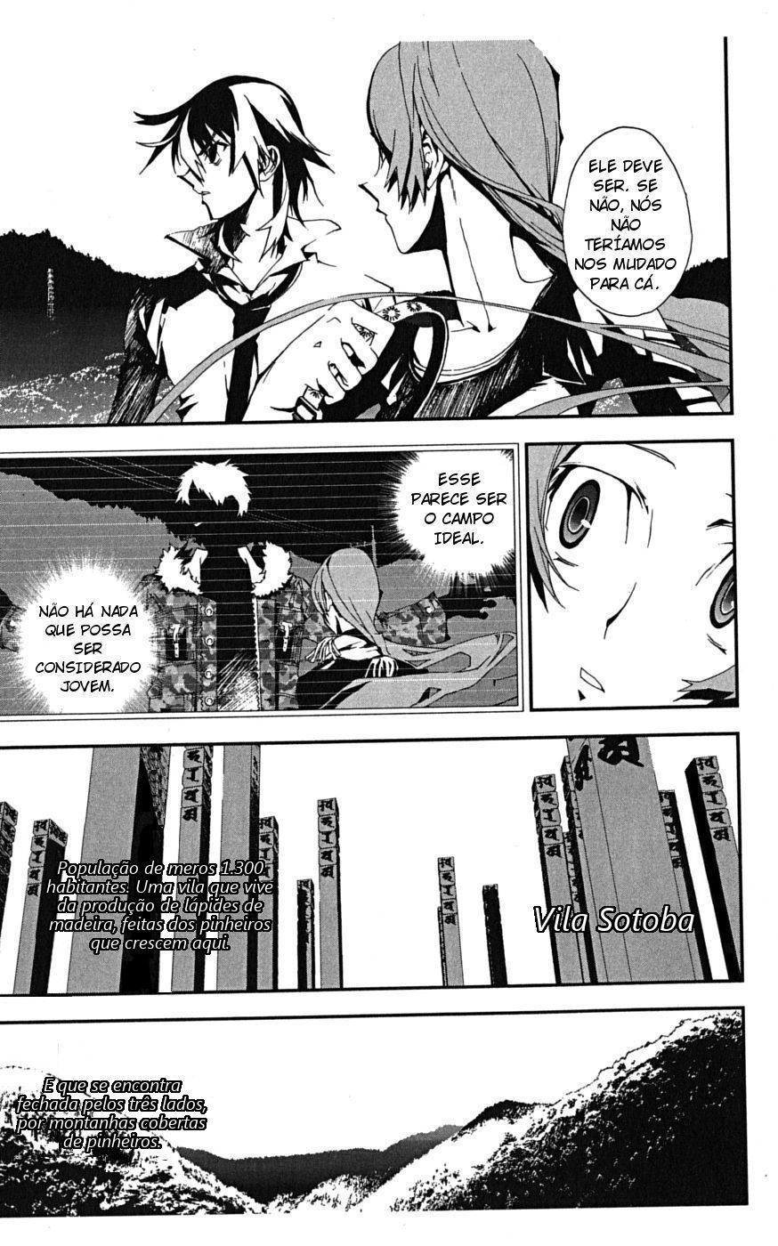 Shiki Vol. 1 Ch. 1 第16页