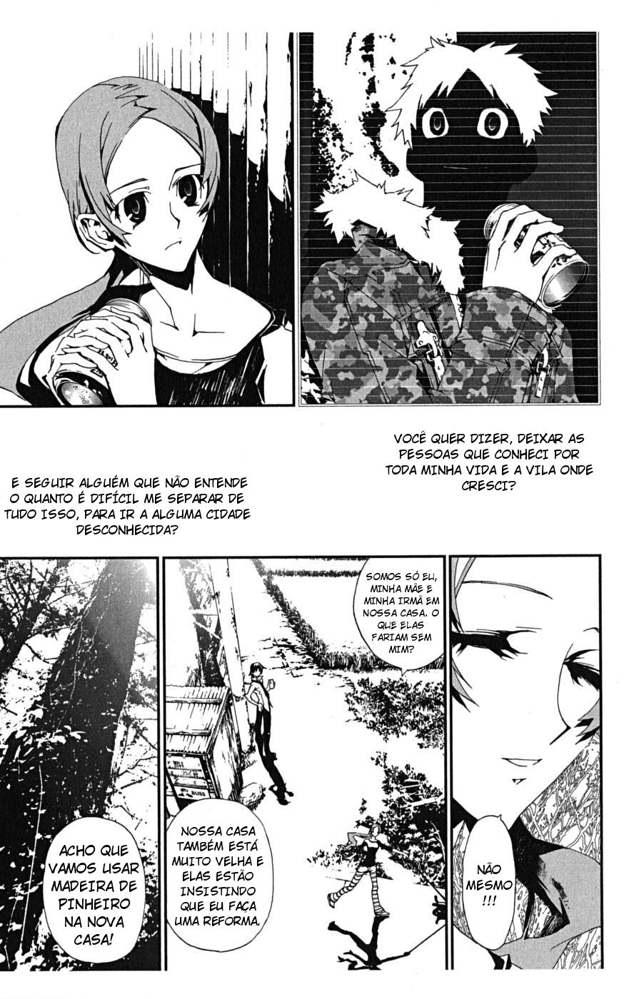 Shiki Vol. 1 Ch. 1 第24页