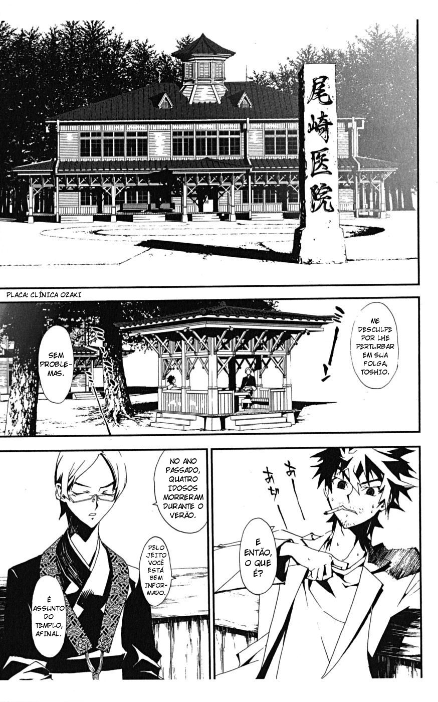 Shiki Vol. 1 Ch. 1 第52页