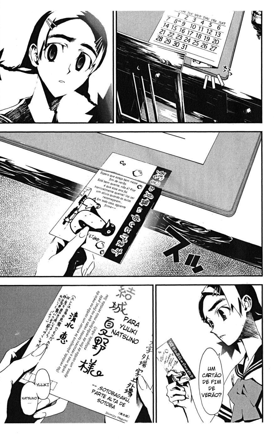 Shiki Vol. 1 Ch. 1 第8页