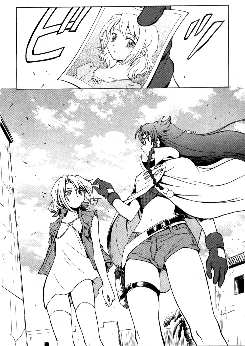 El Cazador de la Bruja Ch. 1 第13页