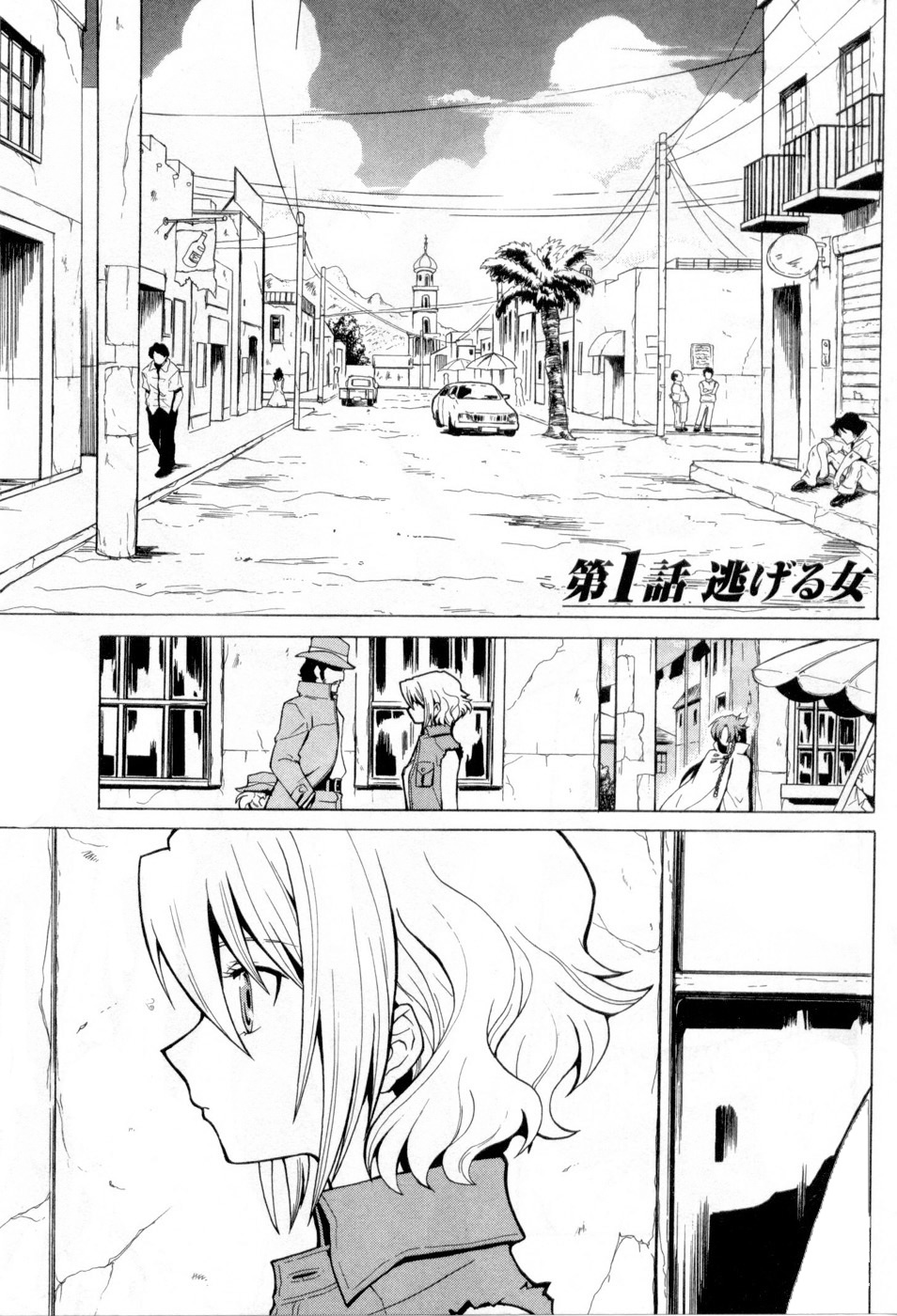 El Cazador de la Bruja Ch. 1 第10页