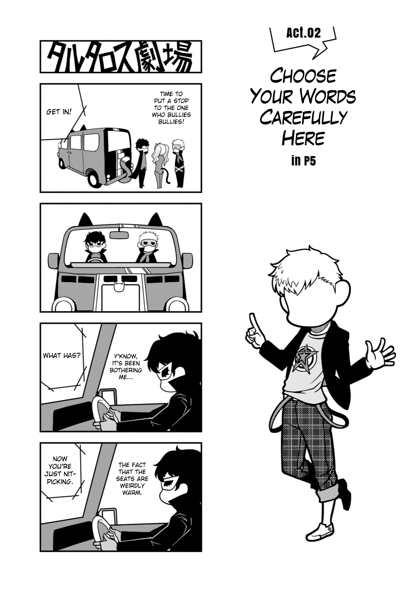 Tartarus Theater Wild Choose Your Words Carefully Here 第1页