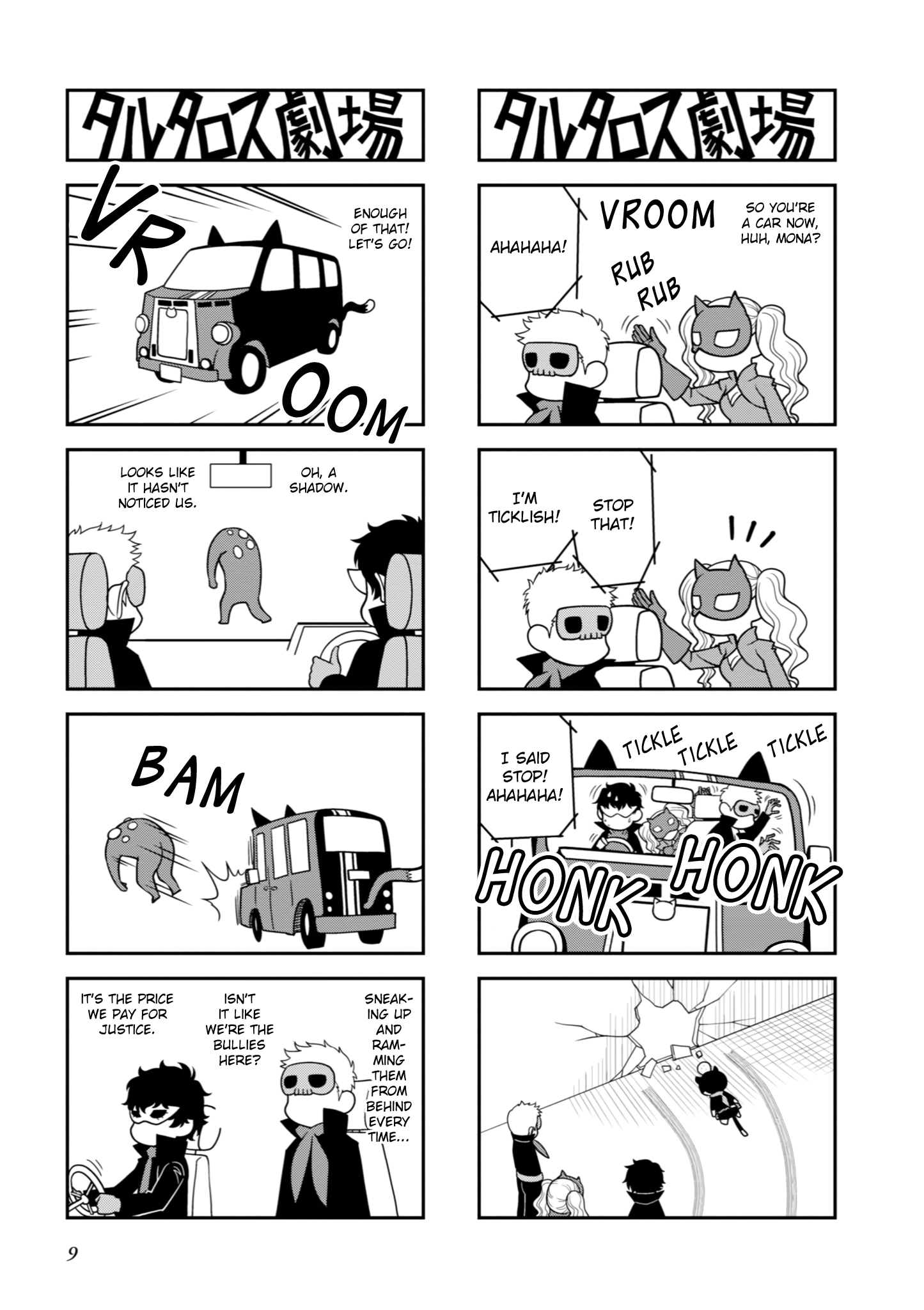 Tartarus Theater Wild Choose Your Words Carefully Here 第2页