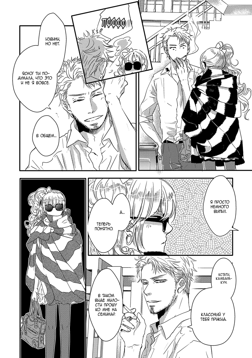 Sensei ni Aisarenasai Vol. 1 Ch. 1 第11页