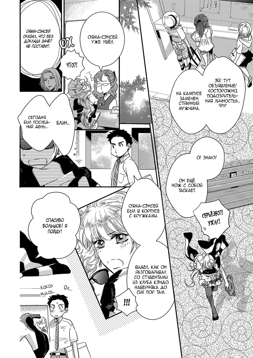 Sensei ni Aisarenasai Vol. 1 Ch. 1 第13页