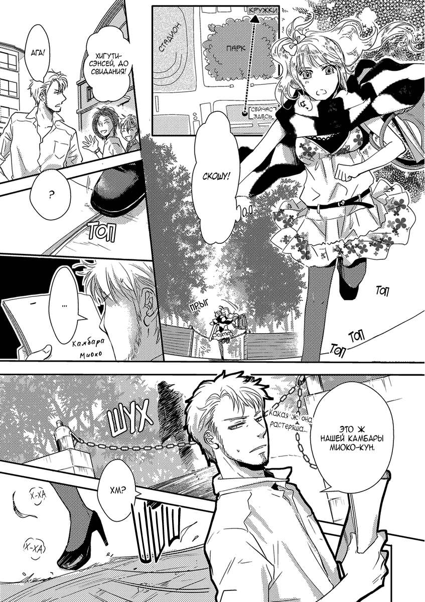 Sensei ni Aisarenasai Vol. 1 Ch. 1 第14页