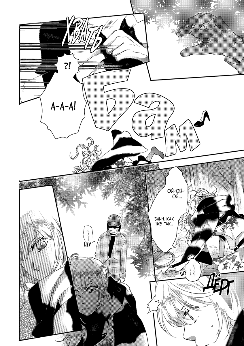 Sensei ni Aisarenasai Vol. 1 Ch. 1 第15页