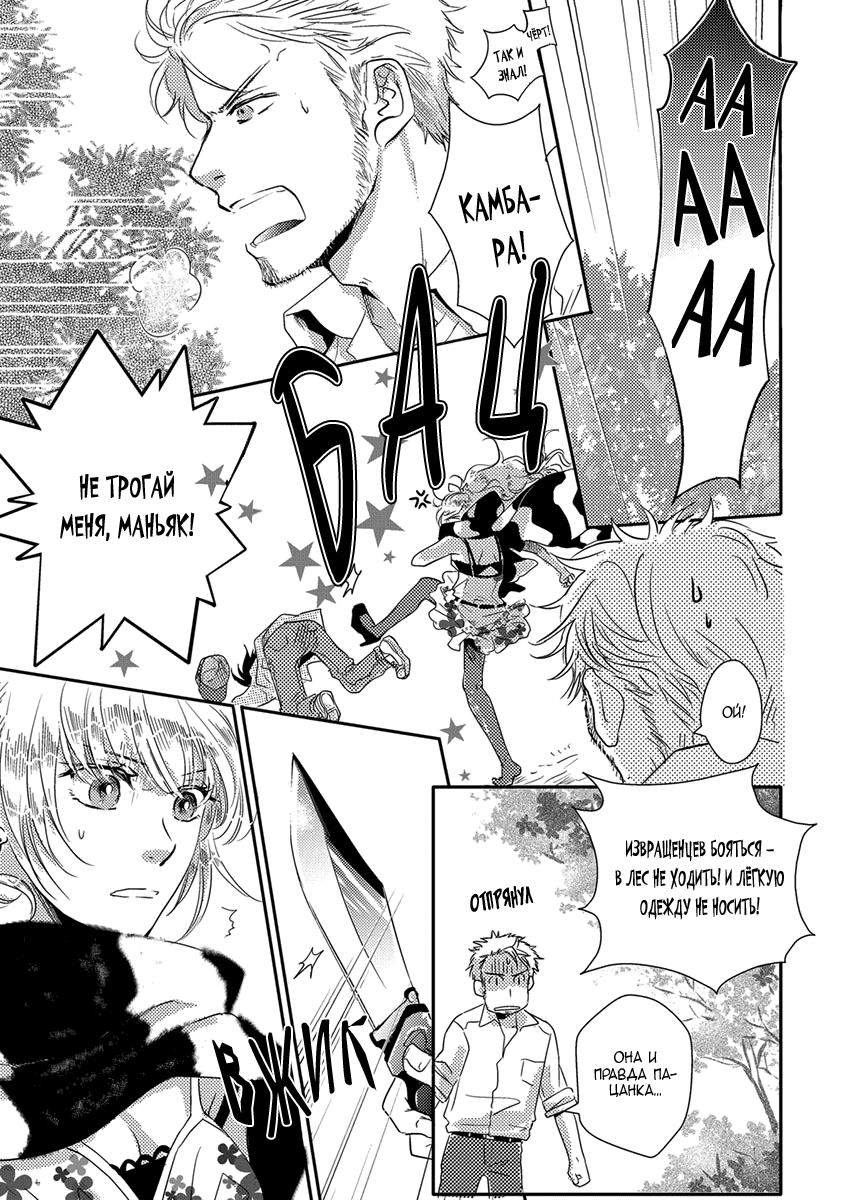 Sensei ni Aisarenasai Vol. 1 Ch. 1 第16页