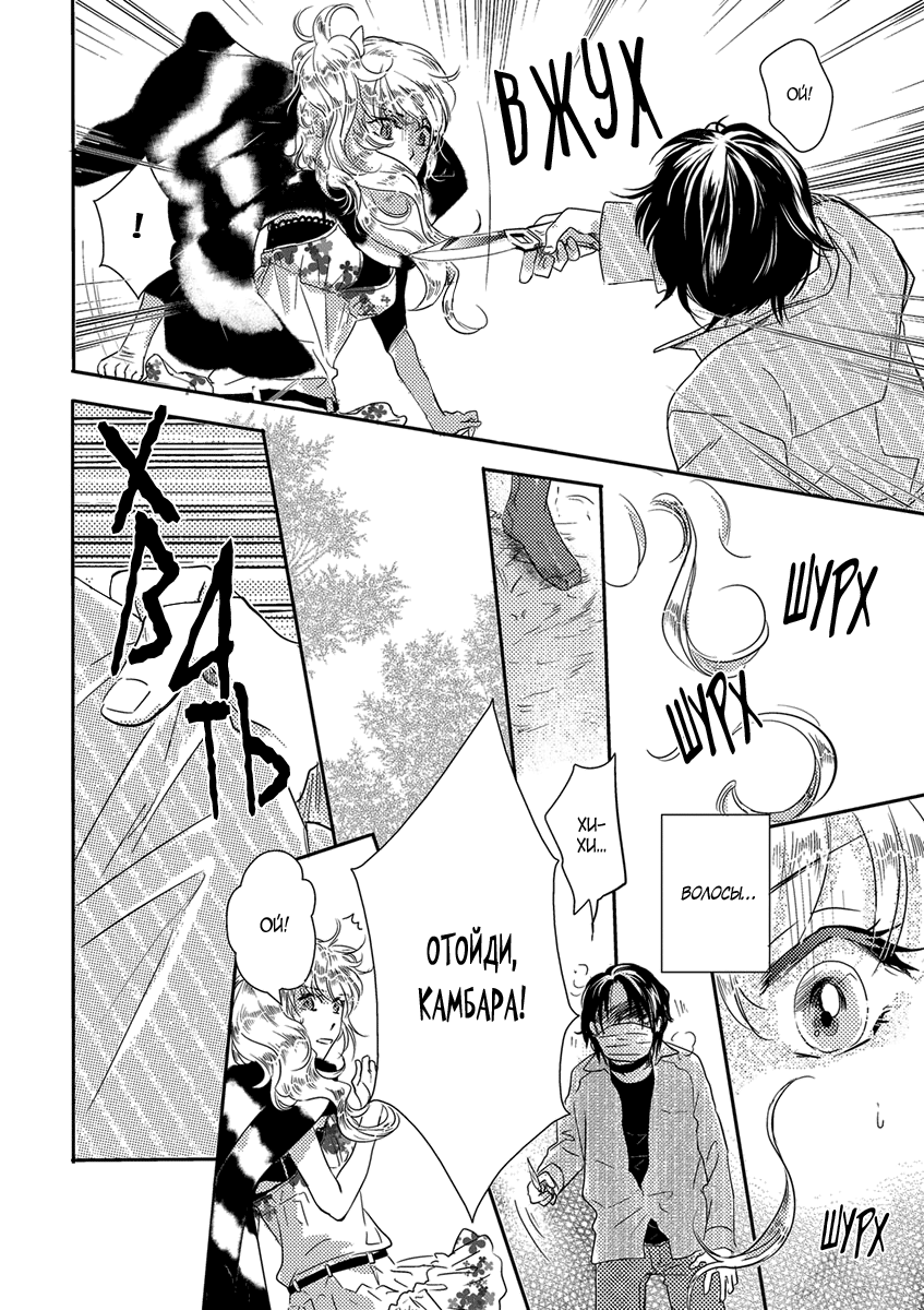 Sensei ni Aisarenasai Vol. 1 Ch. 1 第17页