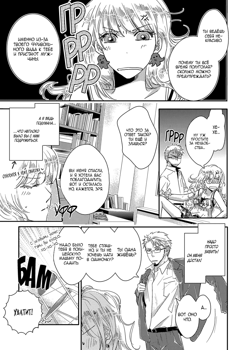 Sensei ni Aisarenasai Vol. 1 Ch. 1 第22页