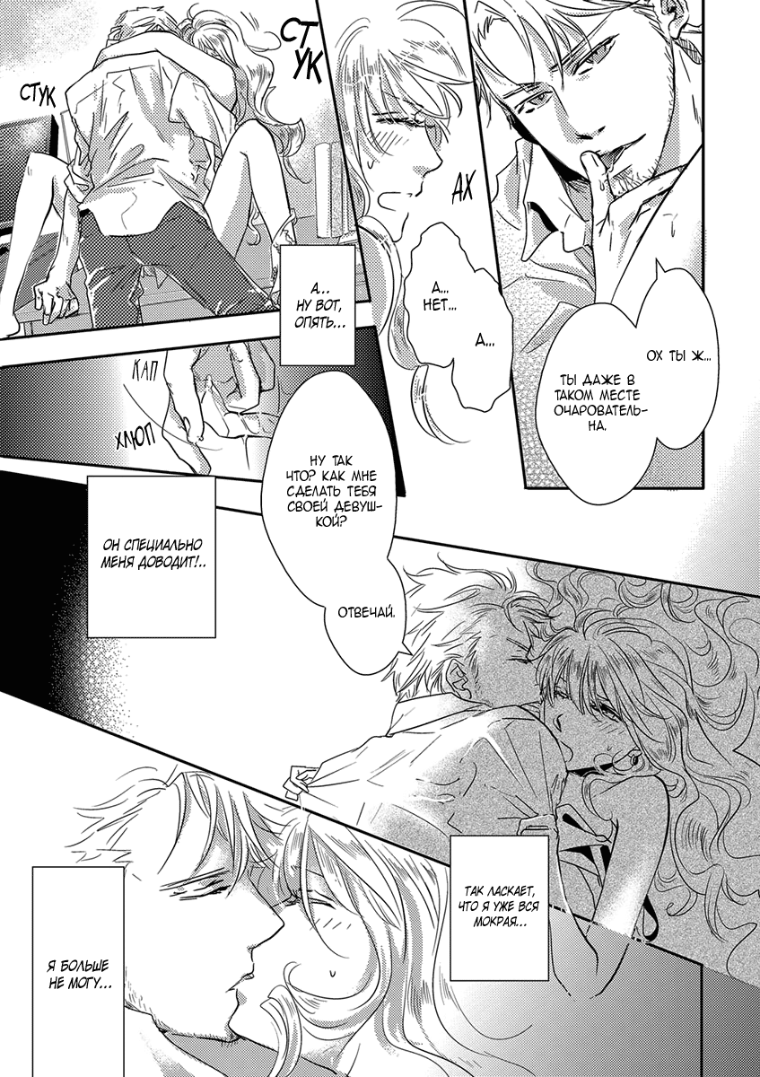 Sensei ni Aisarenasai Vol. 1 Ch. 1 第28页