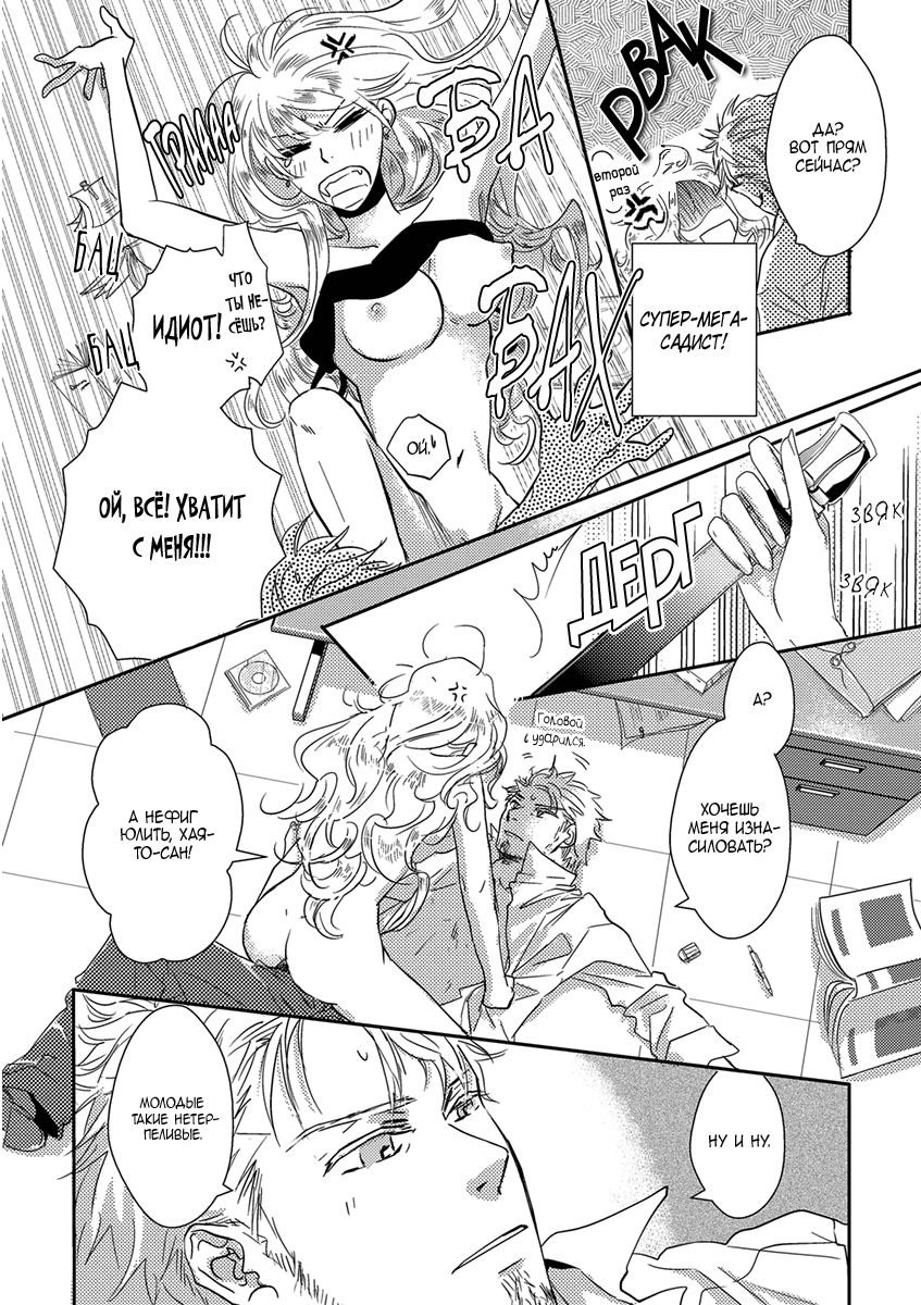 Sensei ni Aisarenasai Vol. 1 Ch. 1 第31页