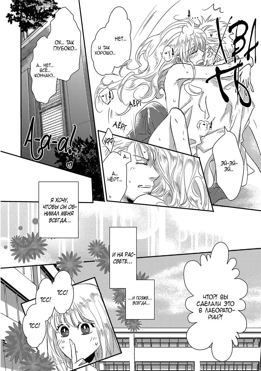Sensei ni Aisarenasai Vol. 1 Ch. 1 第33页