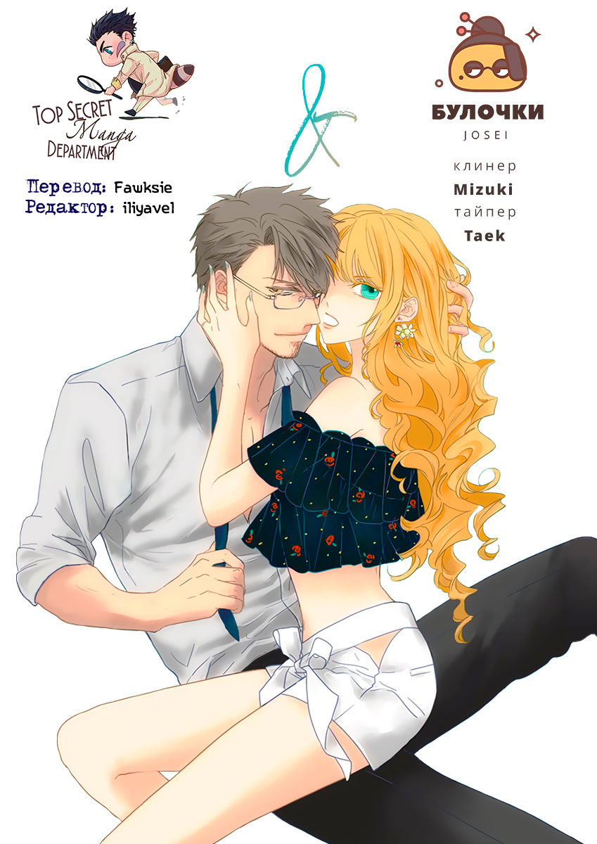 Sensei ni Aisarenasai Vol. 1 Ch. 1 第36页