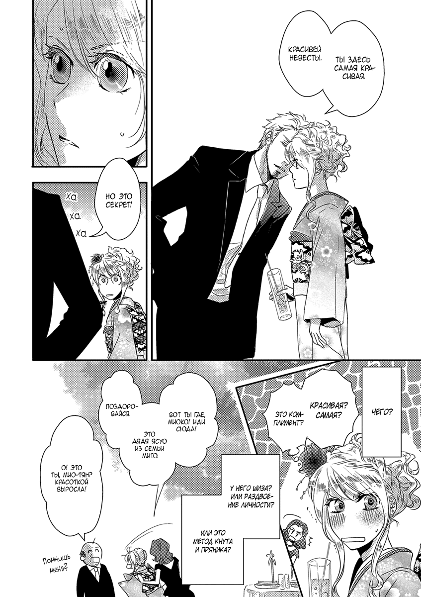 Sensei ni Aisarenasai Vol. 1 Ch. 1 第9页
