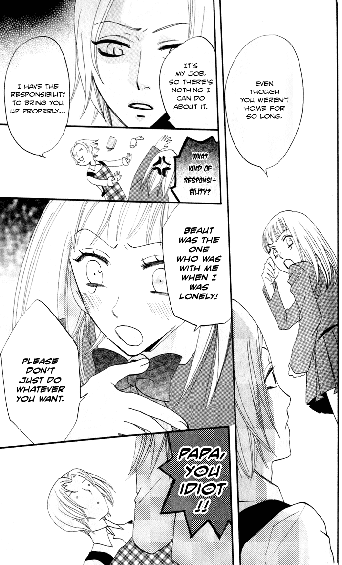 Akuma to Dolce Vol. 2 Ch. 6 第29页