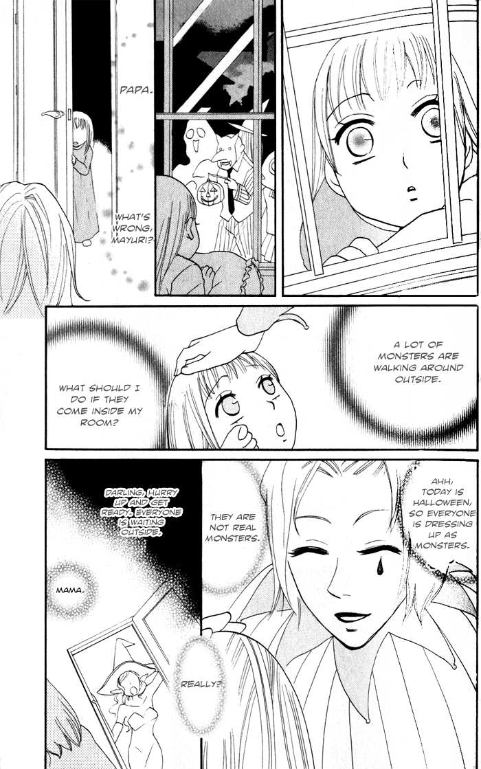 Akuma to Dolce Vol. 2 Ch. 6 第5页