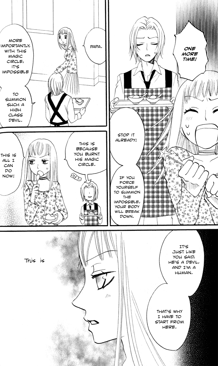 Akuma to Dolce Vol. 2 Ch. 6 第56页