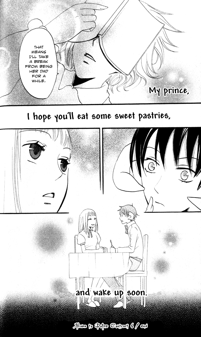 Akuma to Dolce Vol. 2 Ch. 6 第62页