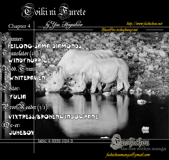 Toiki ni Furete Forbidden Lust 第3页