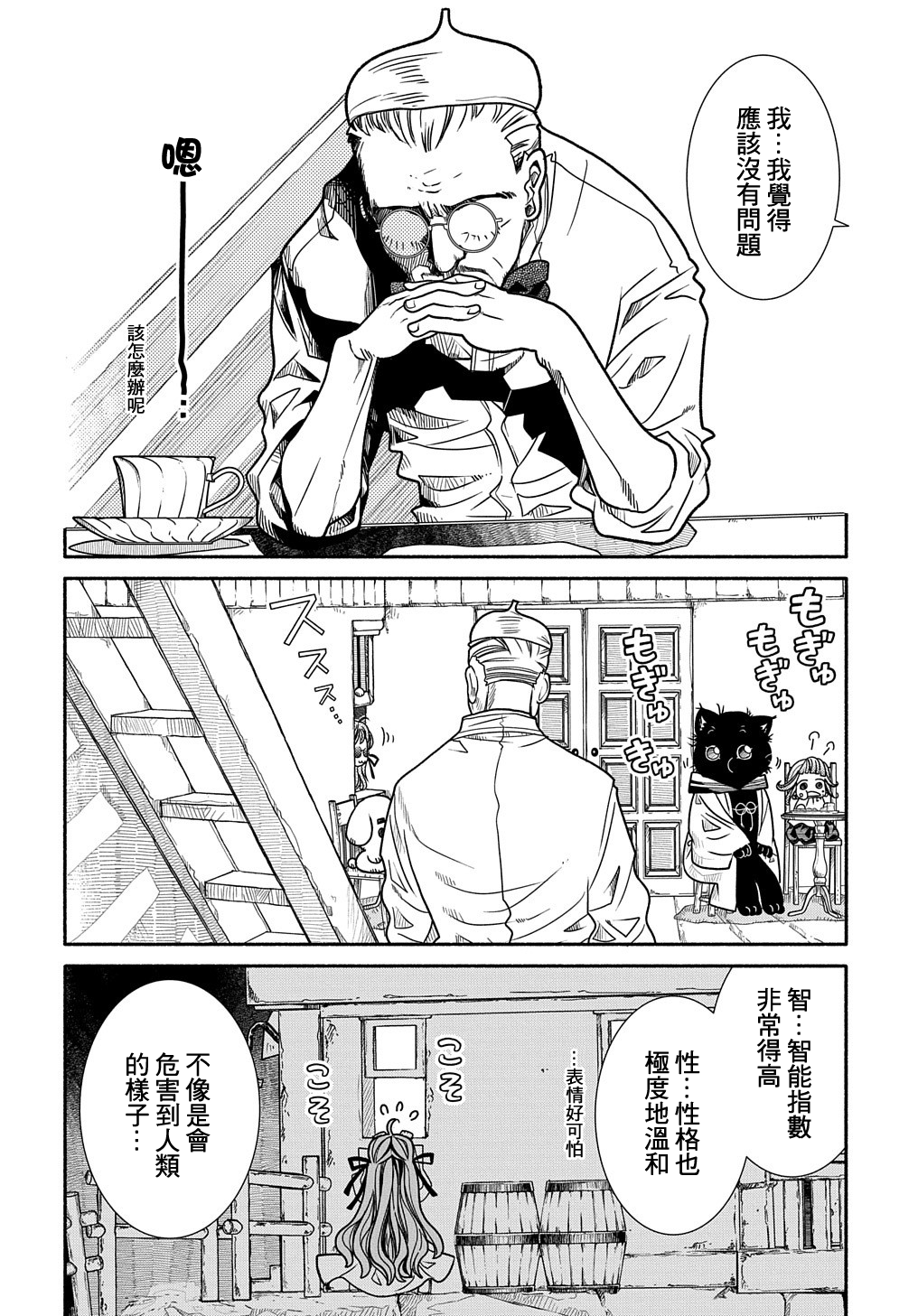 Colori Colore Creare 神仙的名字 第14页