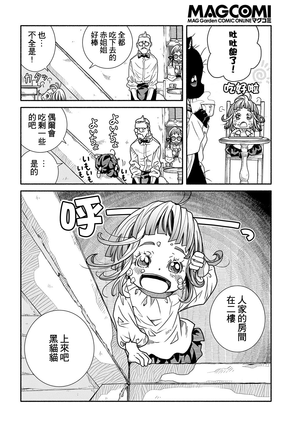 Colori Colore Creare 神仙的名字 第18页