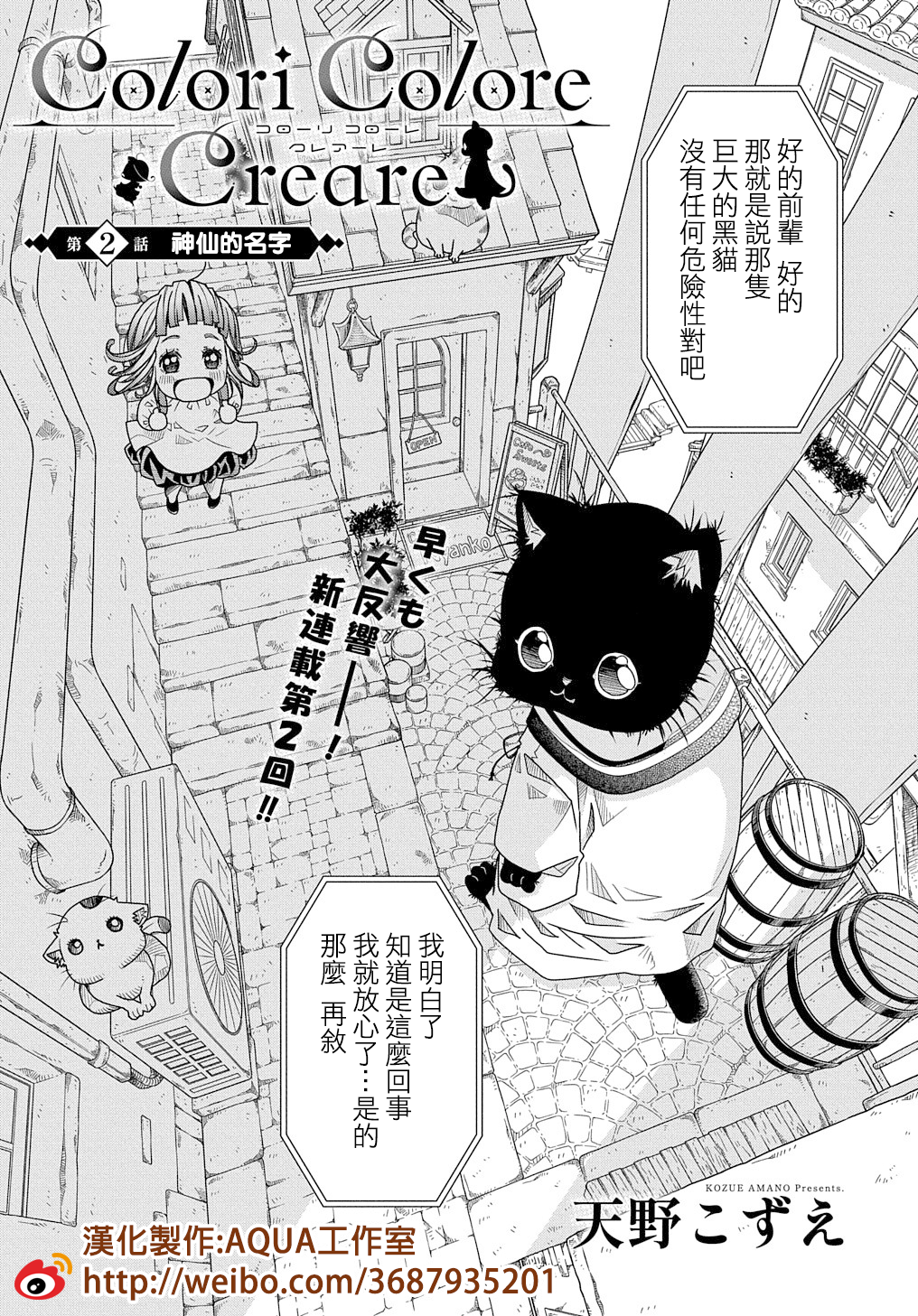 Colori Colore Creare 神仙的名字 第3页