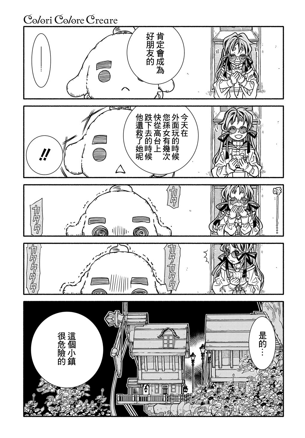 Colori Colore Creare 神仙的名字 第26页