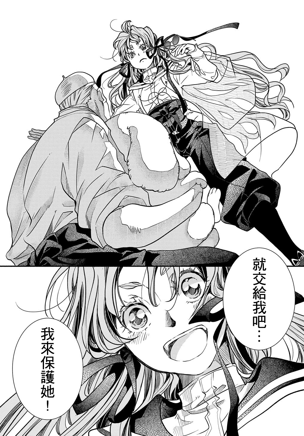 Colori Colore Creare 神仙的名字 第28页
