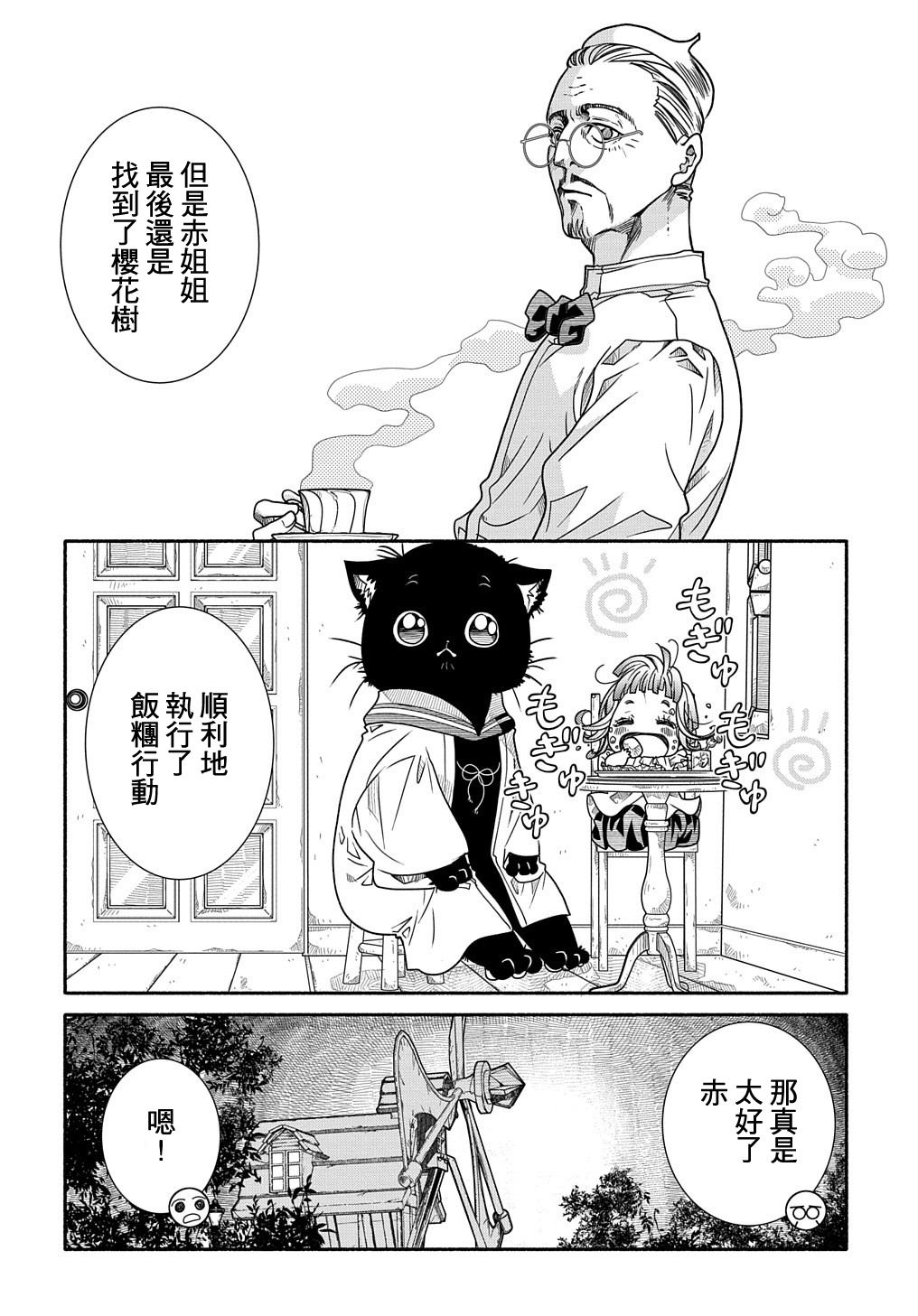Colori Colore Creare 神仙的名字 第10页