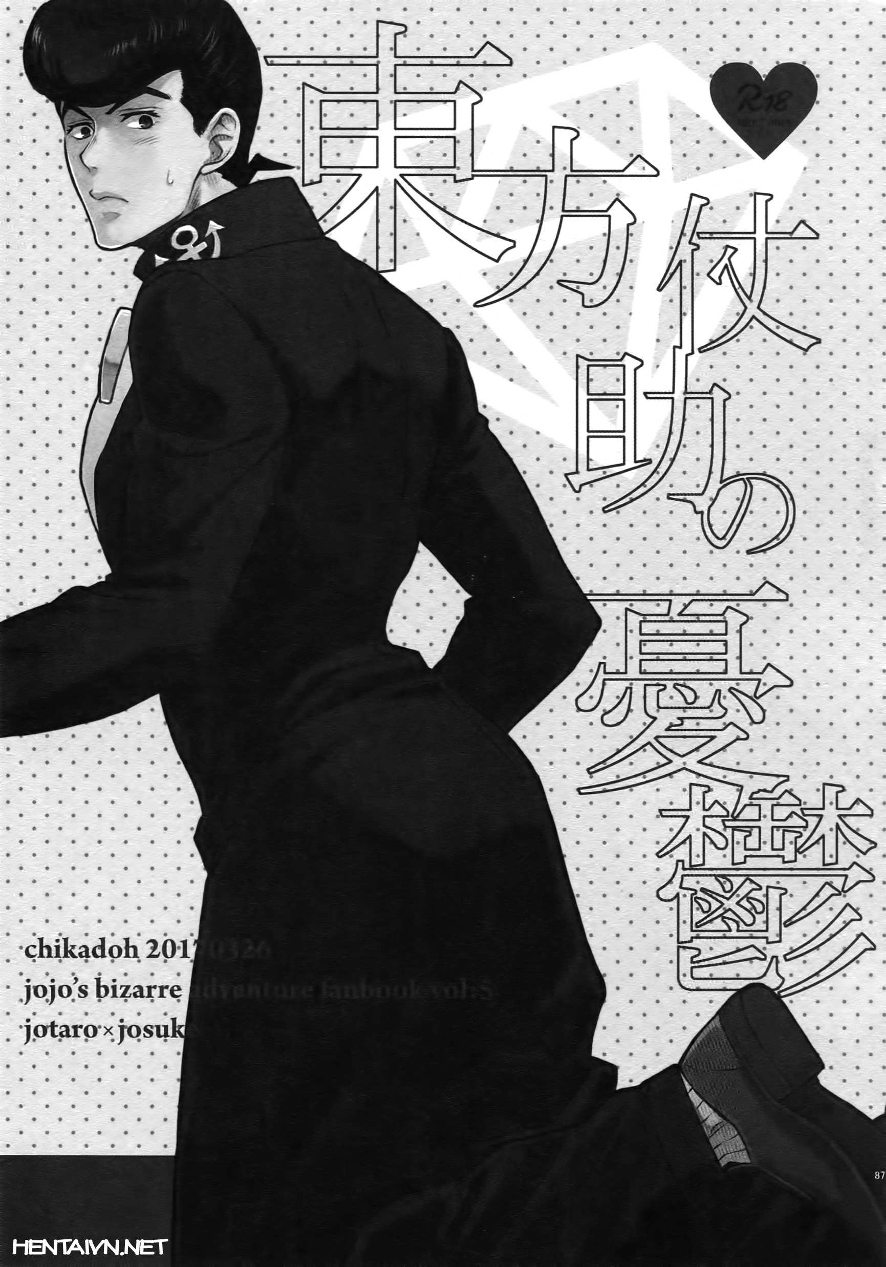 JoJo's Bizarre Adventure - TRSK LOG (Doujinshi) Melancholy of Josuke 第2页
