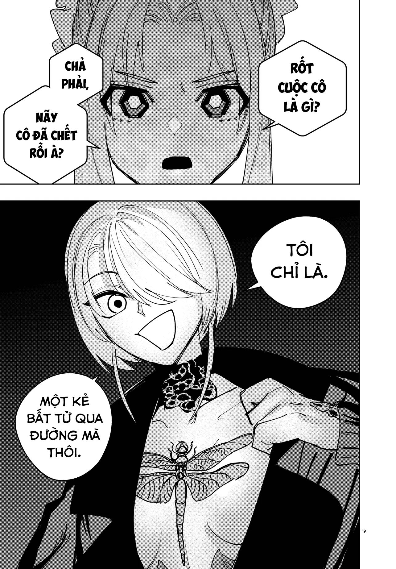Ichimei-sama Okotowari Ch. 0 第16页