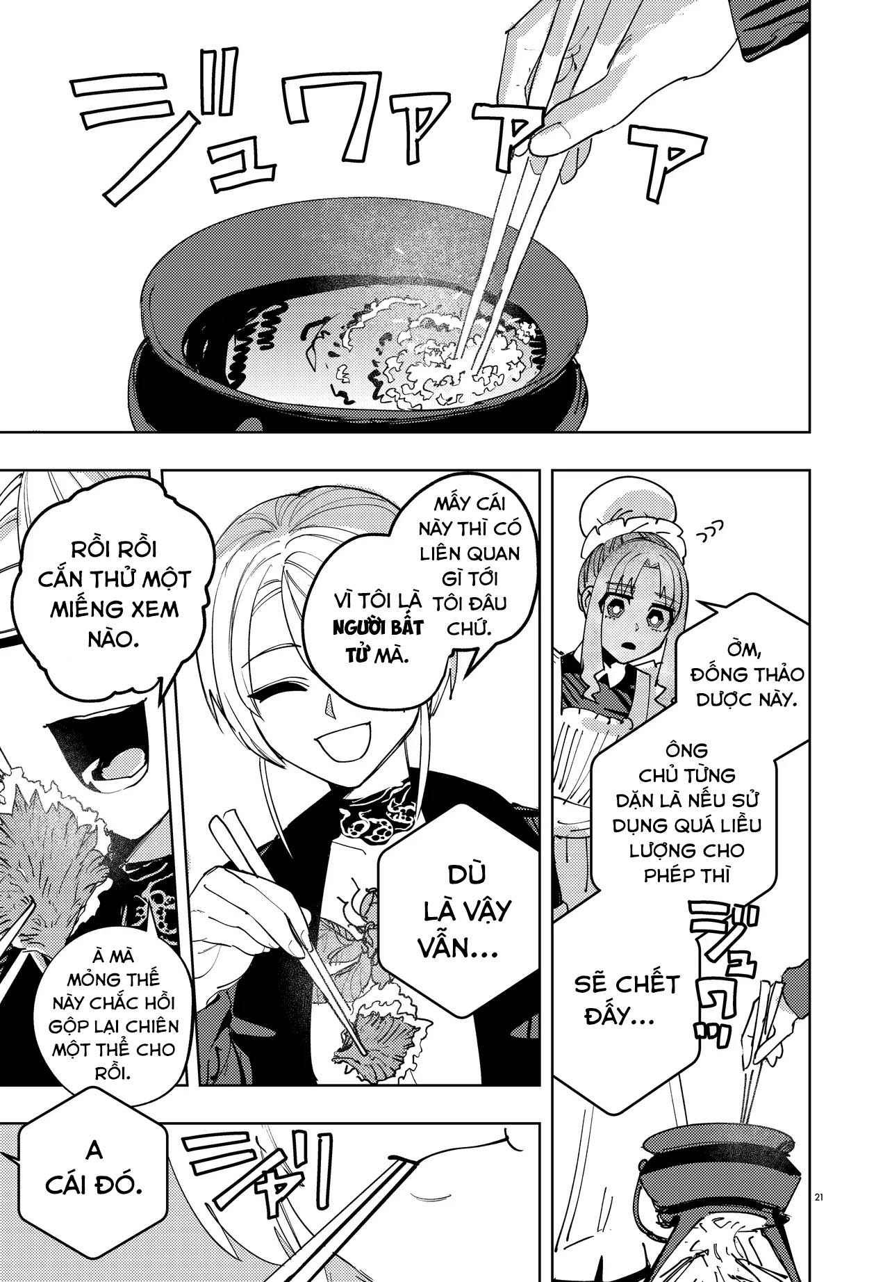 Ichimei-sama Okotowari Ch. 0 第18页