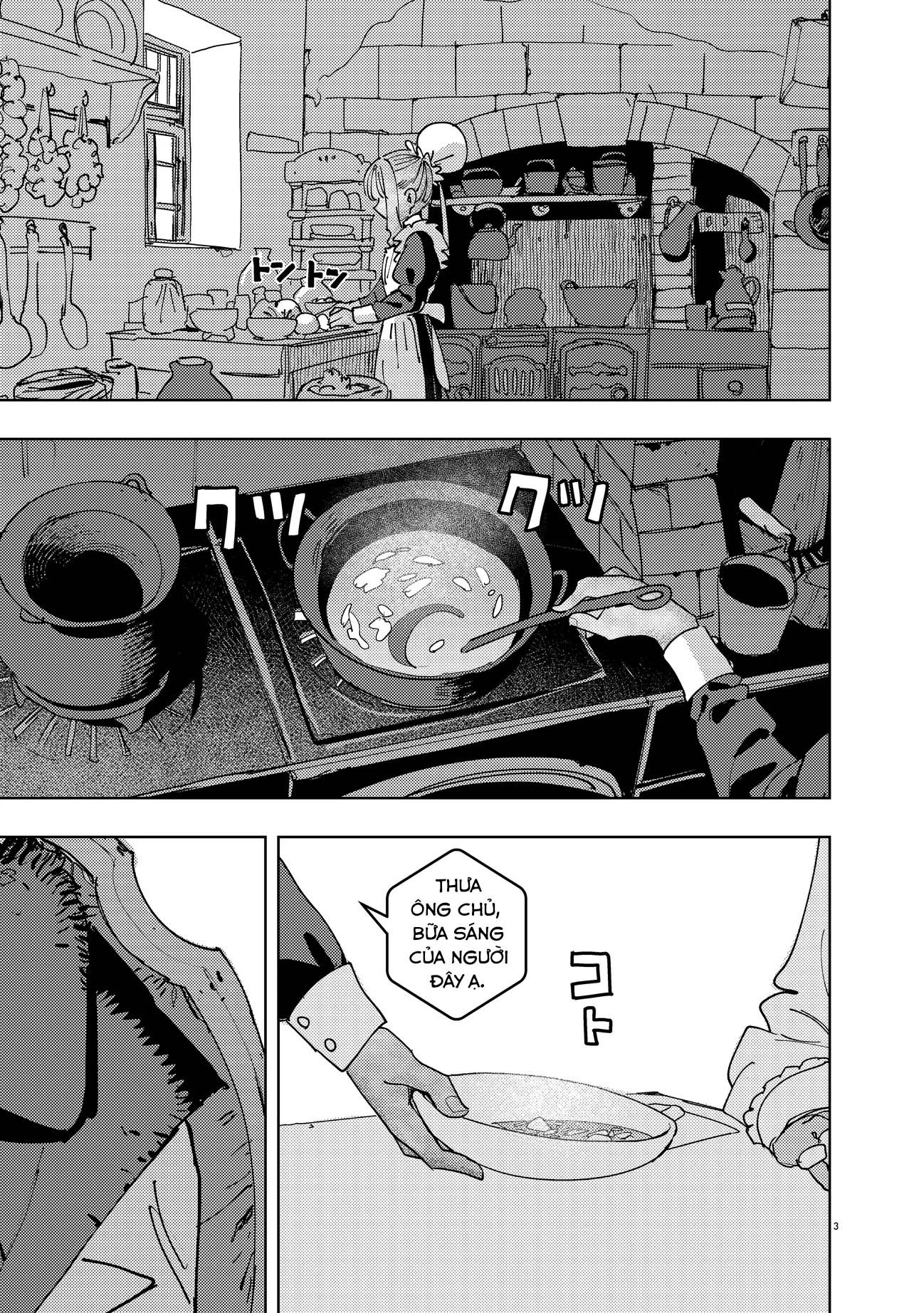 Ichimei-sama Okotowari 第3页