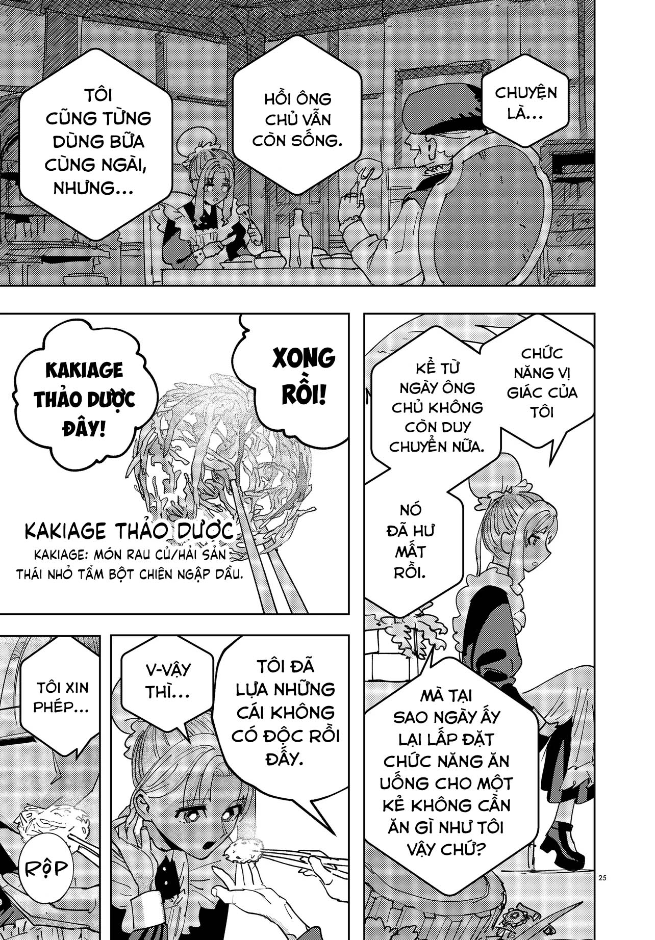 Ichimei-sama Okotowari Ch. 0 第22页