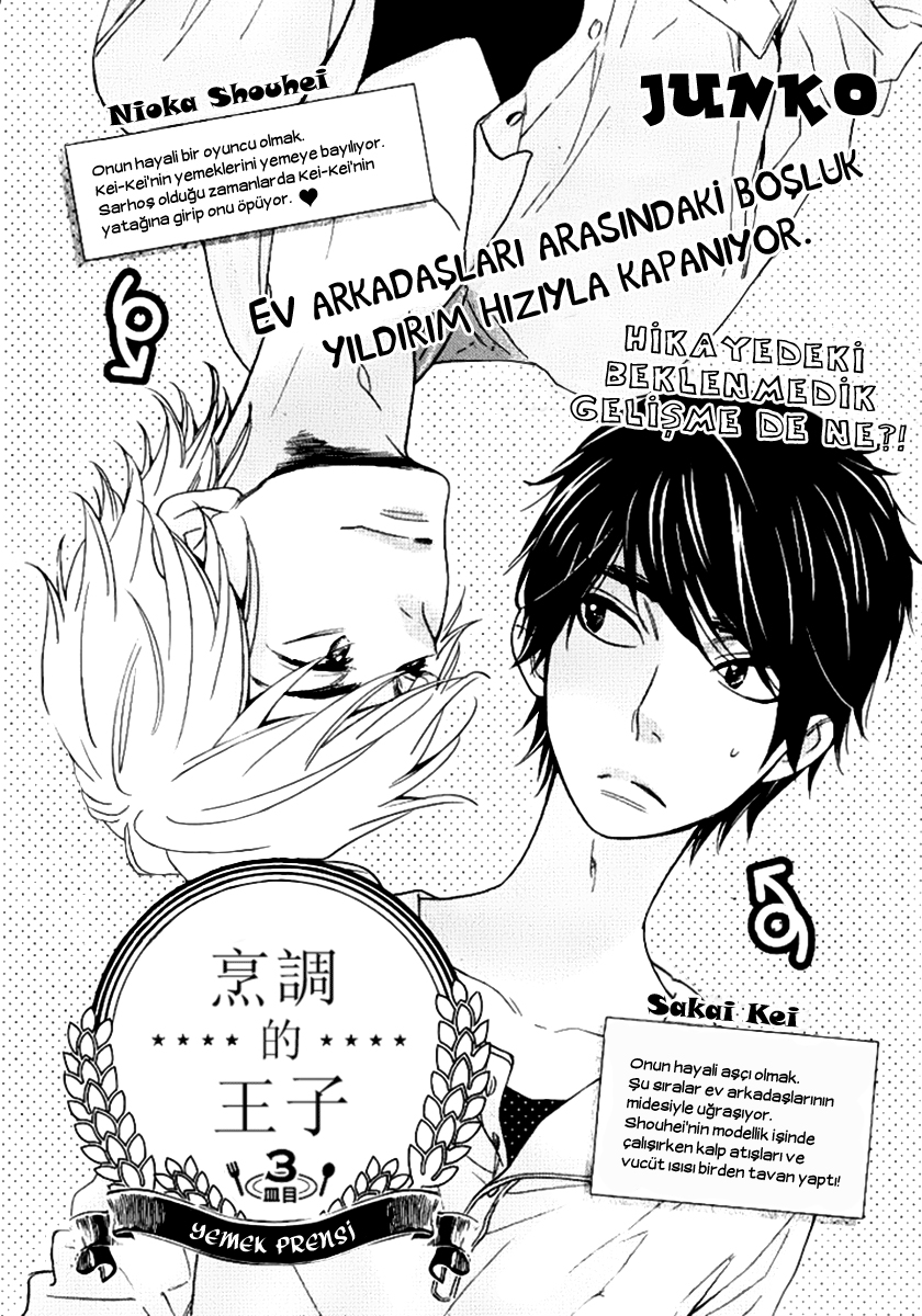Recipe Prince Vol. 1 Ch. 3 第3页