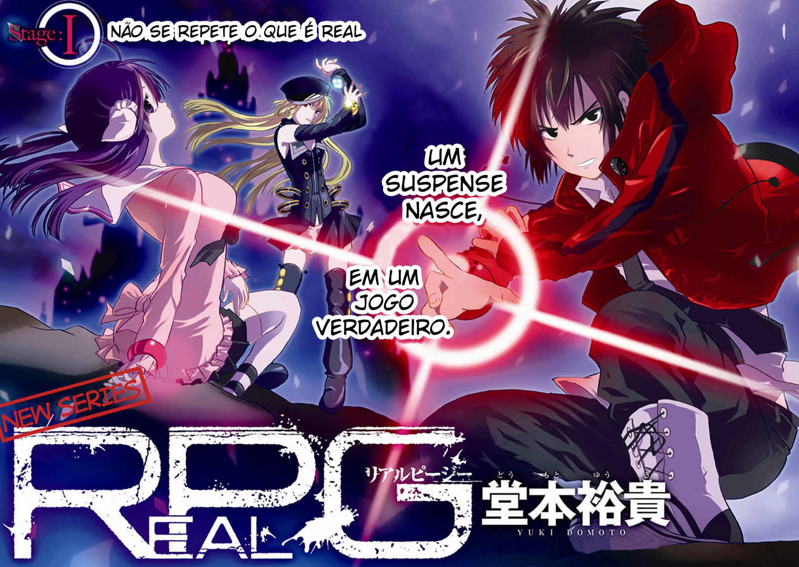 RealPG Vol. 1 Ch. 1 第3页