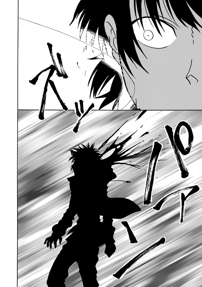 RealPG Vol. 1 Ch. 1 第46页