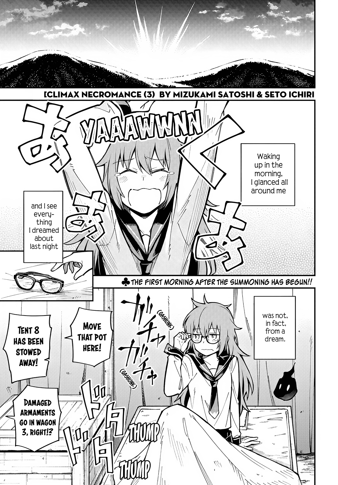 Climax Necromance The Goddess' Relations 第1页
