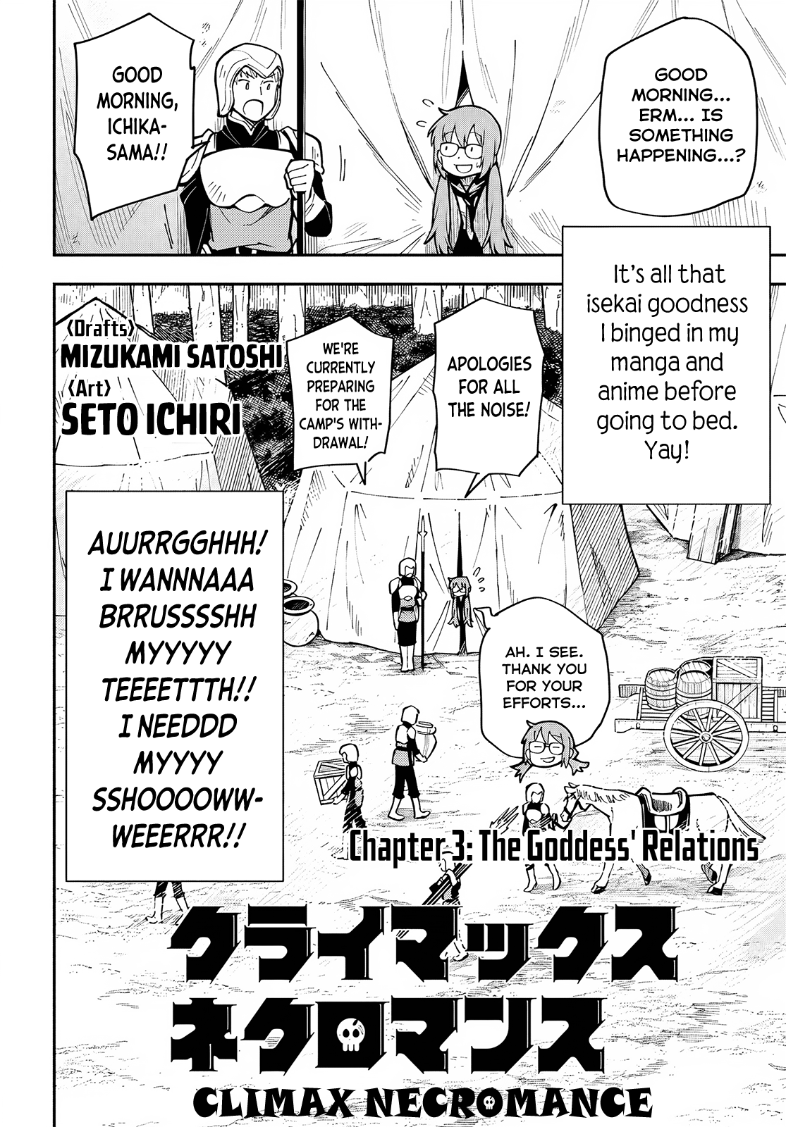 Climax Necromance The Goddess' Relations 第2页