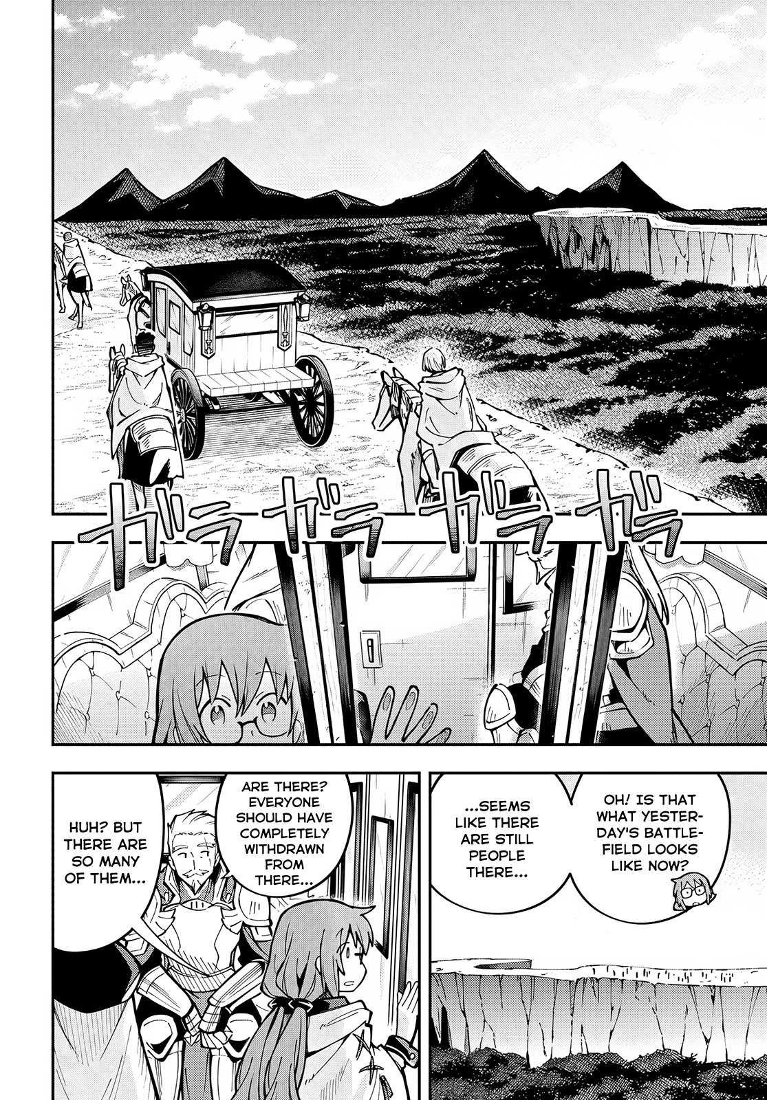 Climax Necromance The Goddess' Relations 第8页