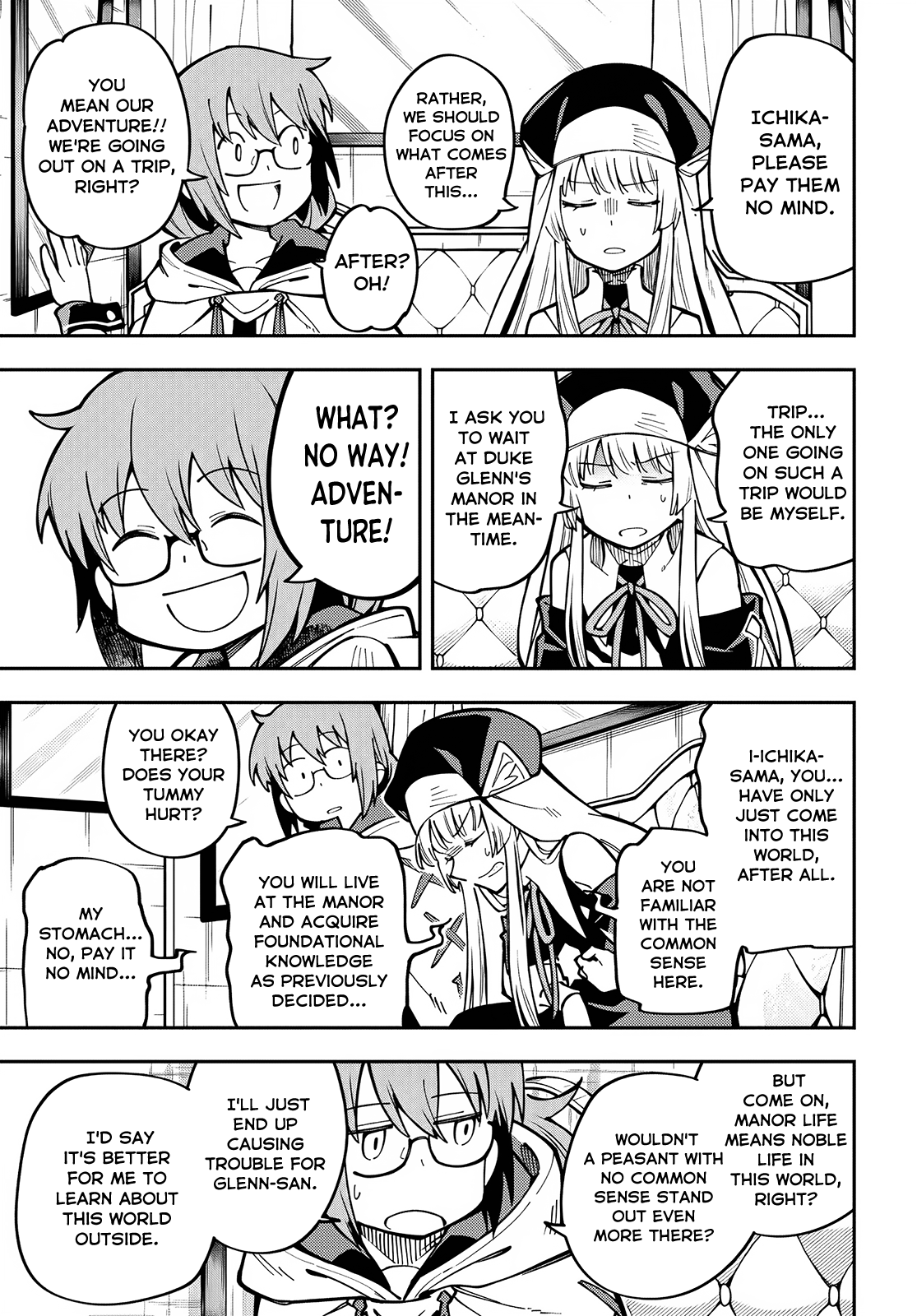 Climax Necromance The Goddess' Relations 第9页
