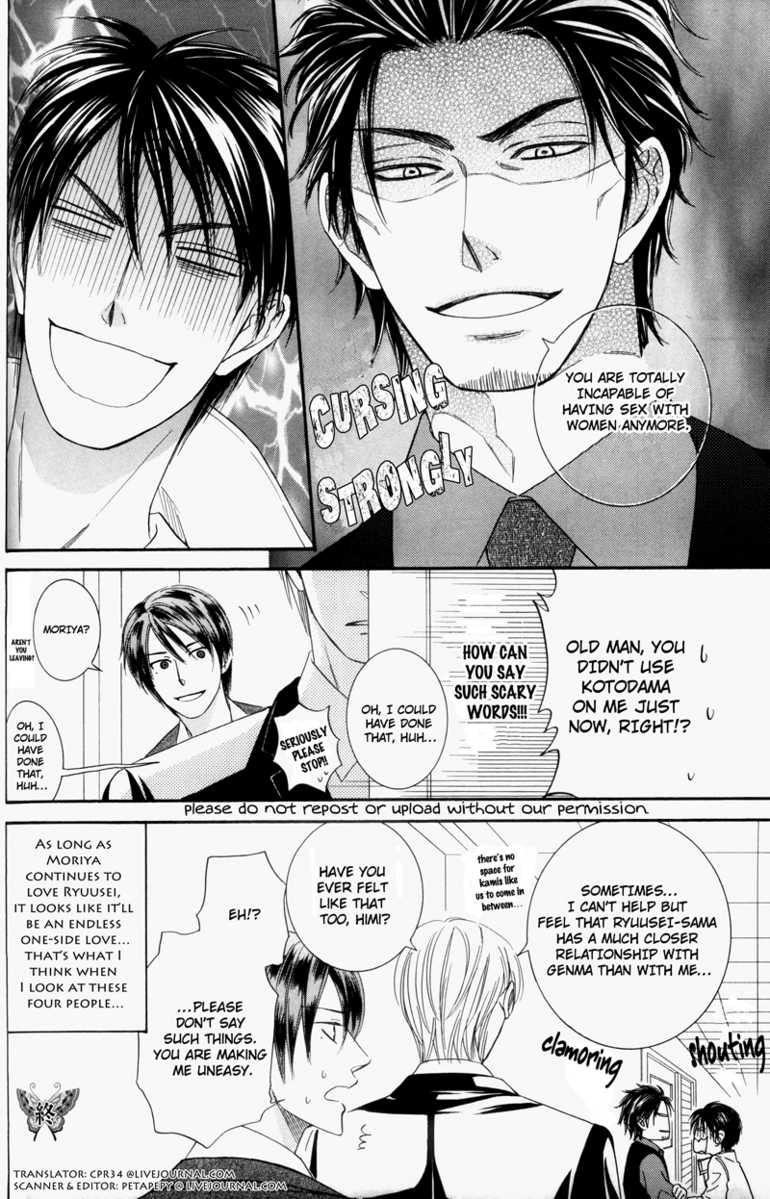 Ze Fanbook (Anthology) Nakayoshi Four Men (by Isaku Natsume) 第4页