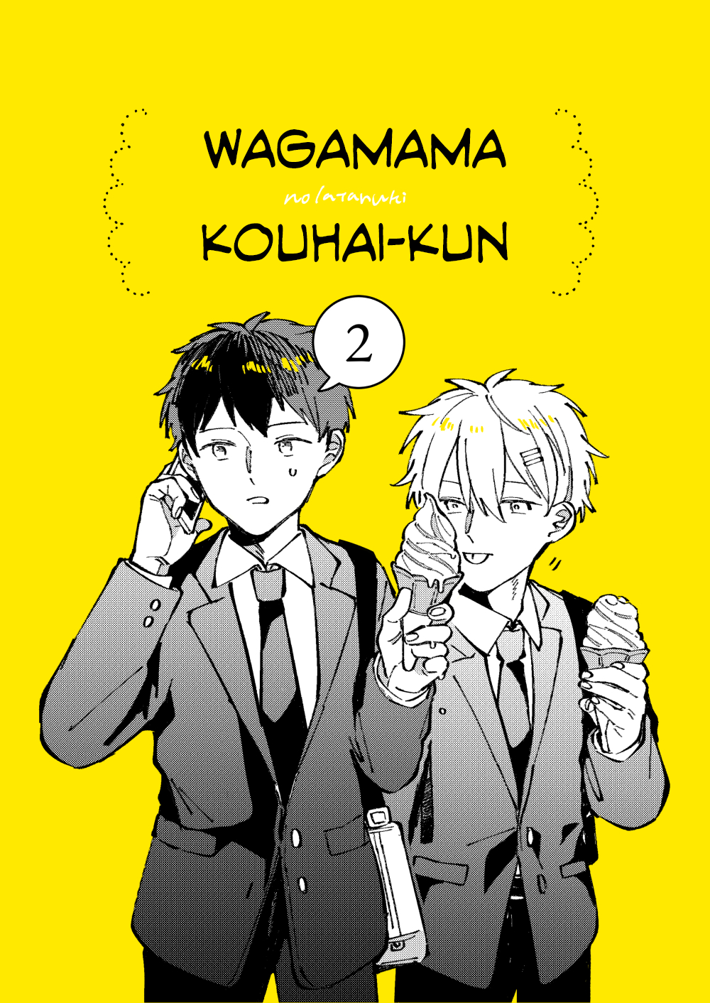 Wagamama Kouhai-kun (Web Comic) Ch. 2 第1页