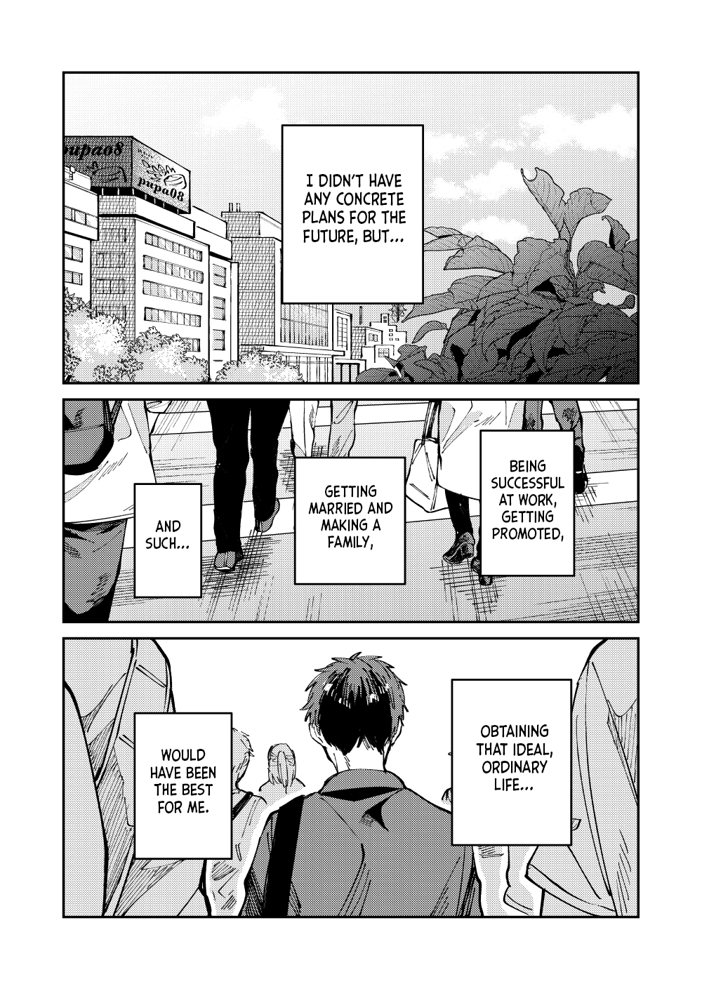 Wagamama Kouhai-kun (Web Comic) Ch. 2 第3页