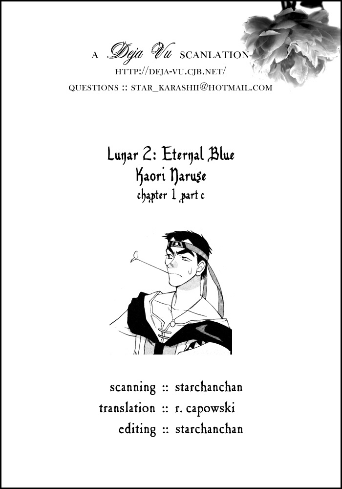 Lunar 2 - Eternal Blue Chapter One: The Goddess and the Boy (3) 第1页