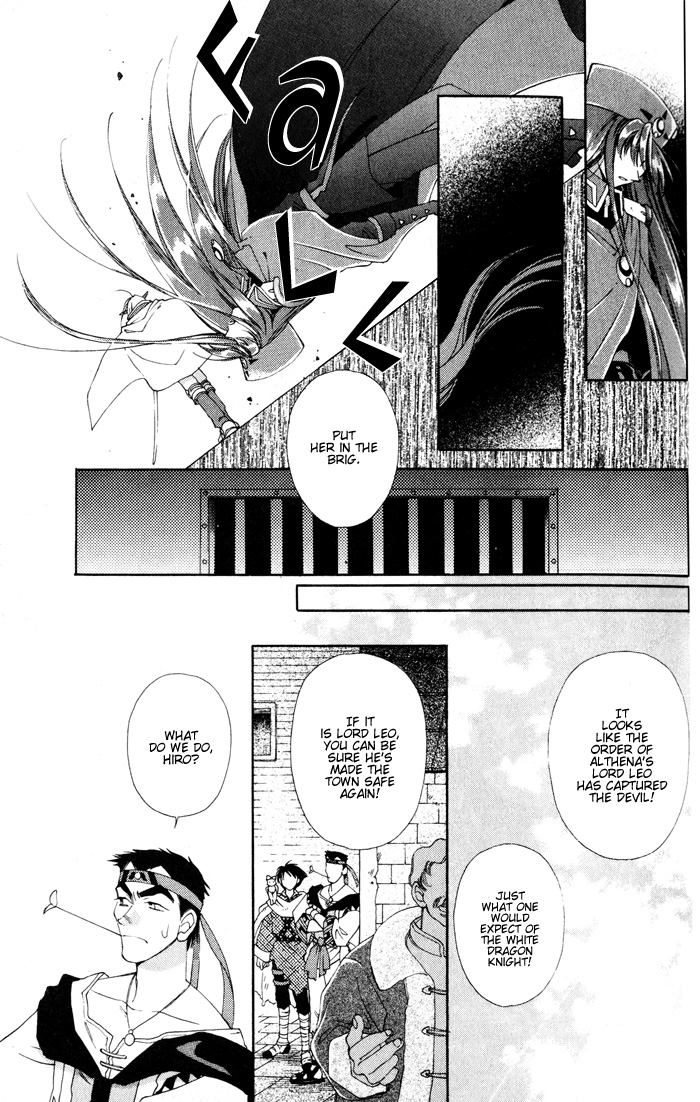 Lunar 2 - Eternal Blue Chapter One: The Goddess and the Boy (3) 第2页